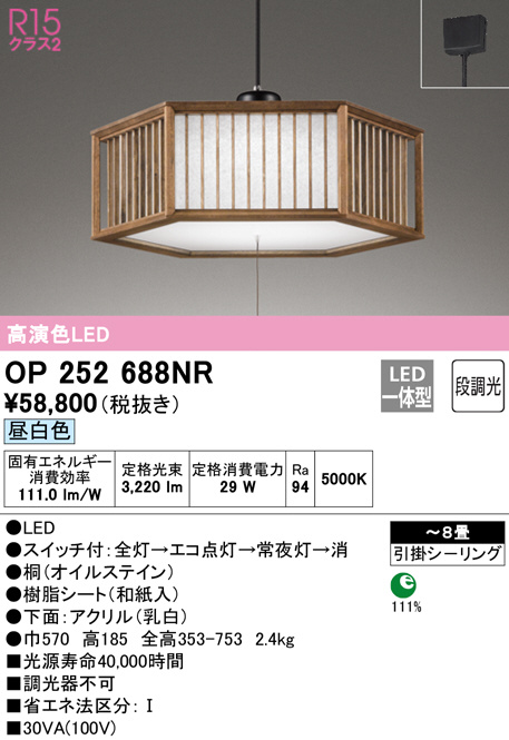 op252688nr