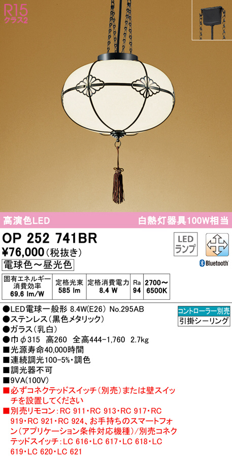 op252741br