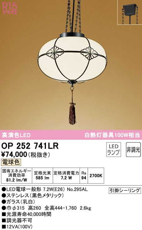 op252741lr