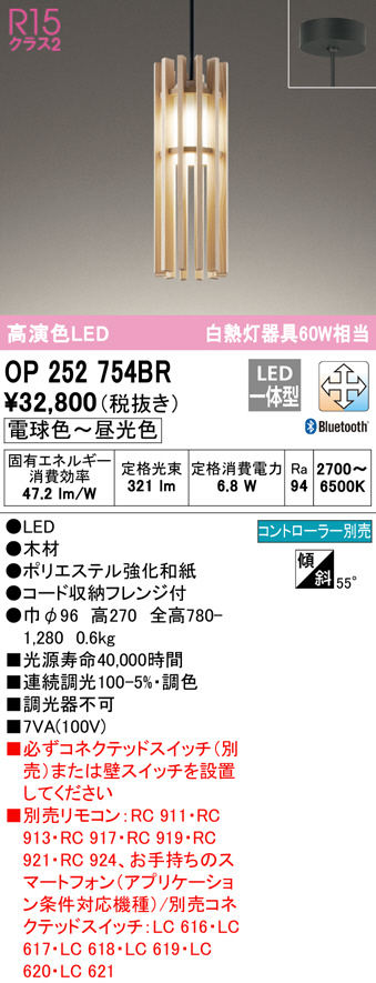 op252754br