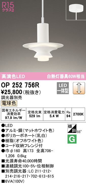 op252756r