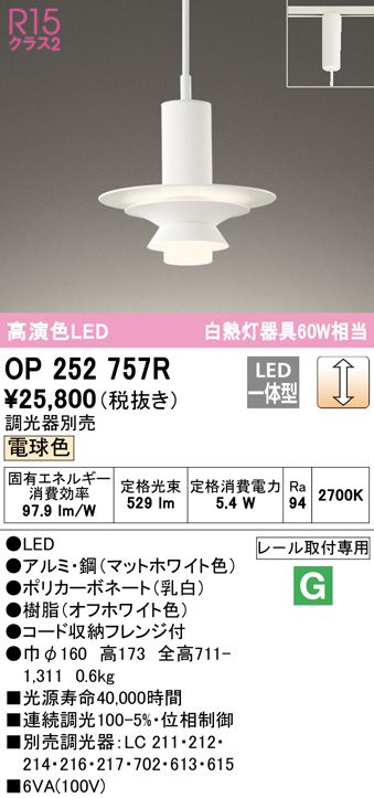 op252757r