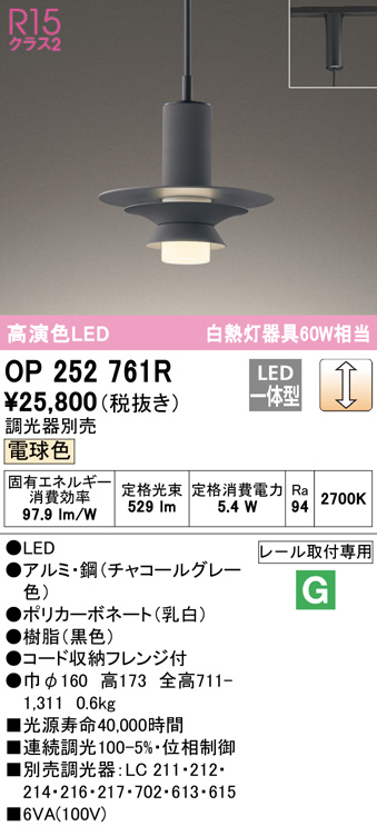 op252761r