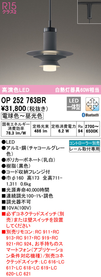 op252763br