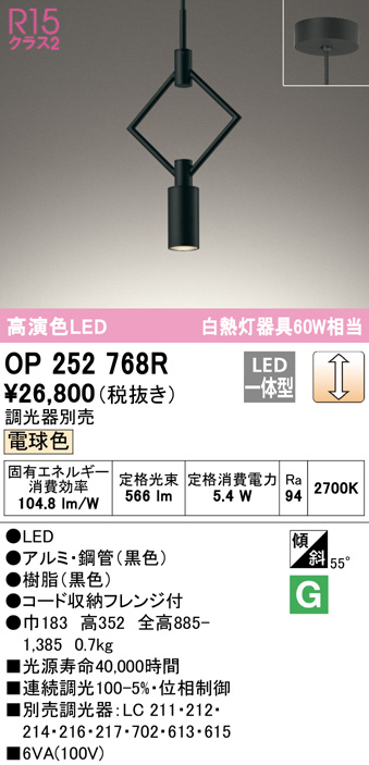 op252768r