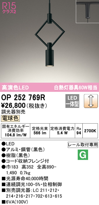 op252769r