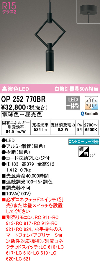 op252770br