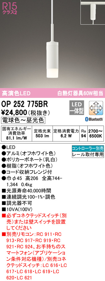 op252775br