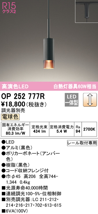 op252777r