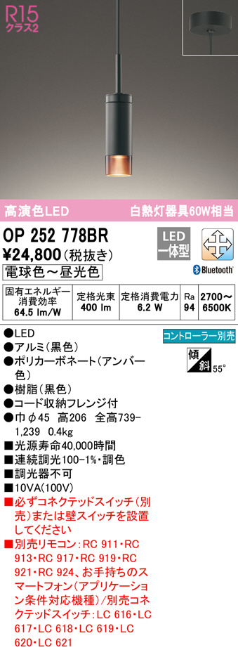 op252778br