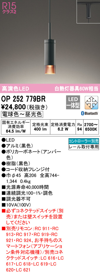 op252779br