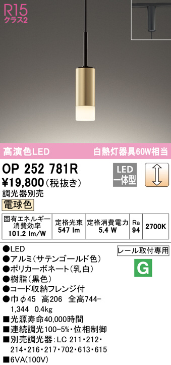 op252781r