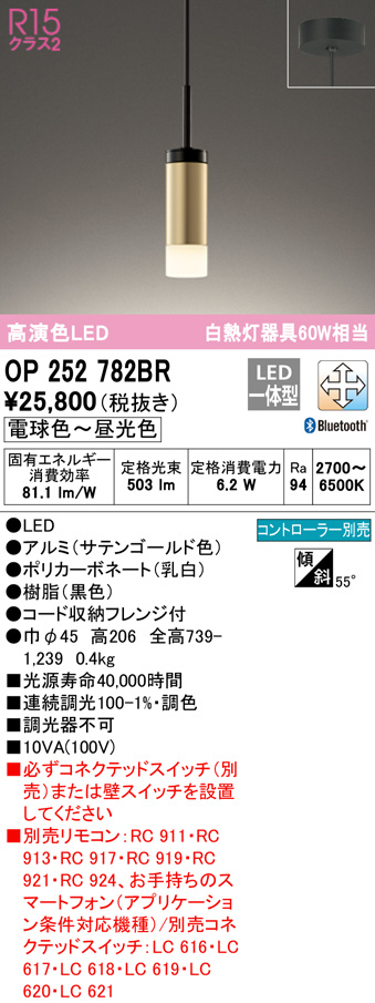 op252782br