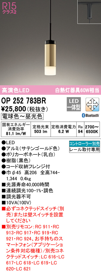 op252783br
