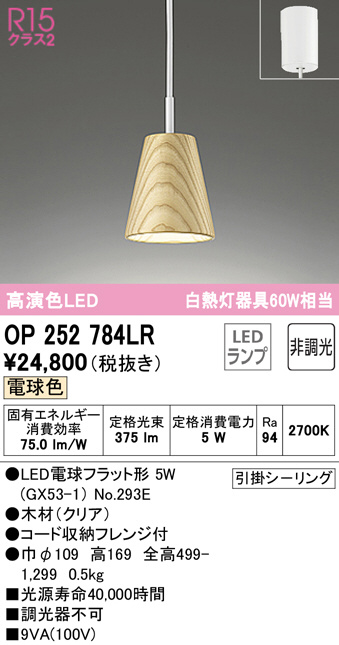 op252784lr