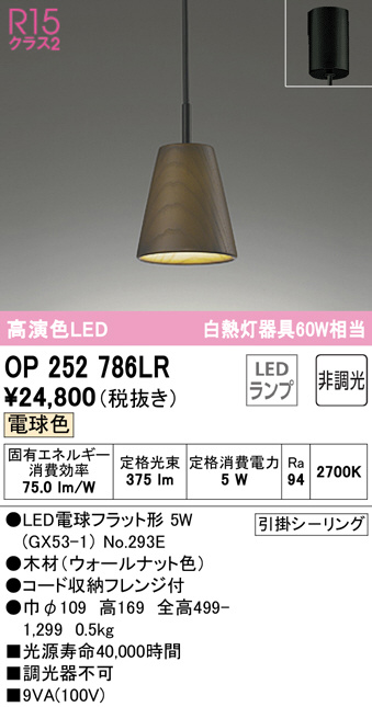 op252786lr