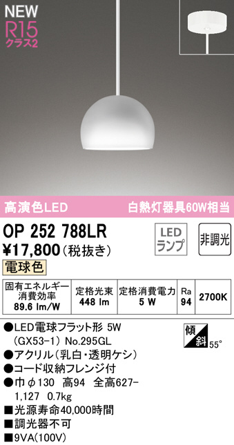 op252788lr