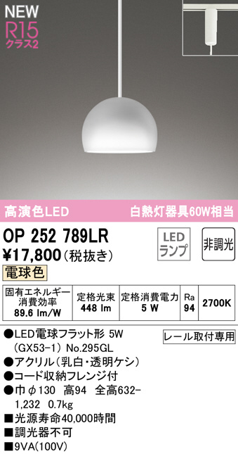 op252789lr