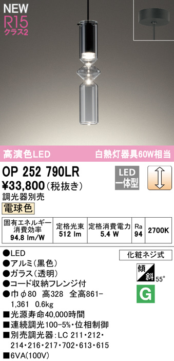 op252790lr