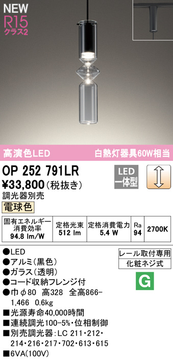 op252791lr