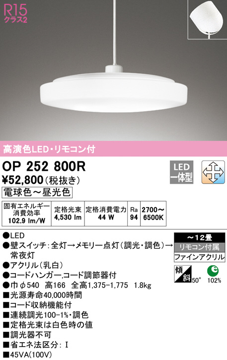 op252800r