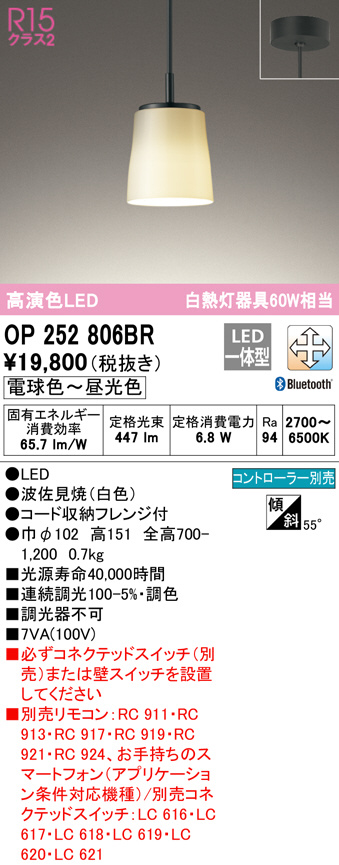 op252806br