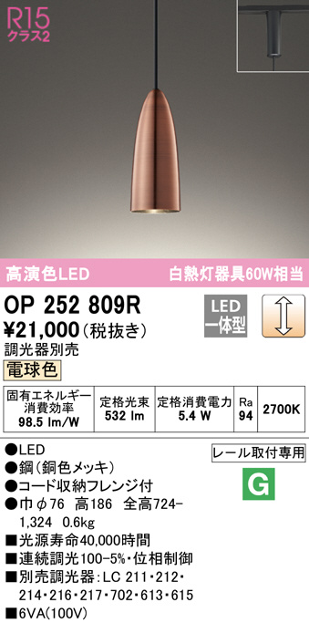 op252809r