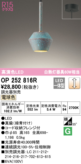 op252816r