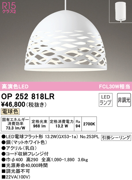 op252818lr
