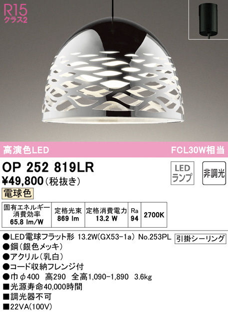 op252819lr