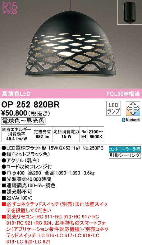 op252820br