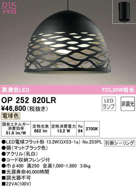 op252820lr