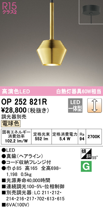 op252821r