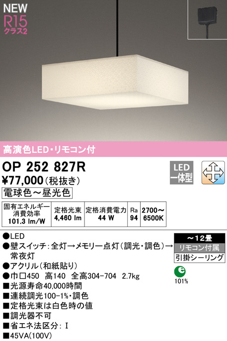 op252827r