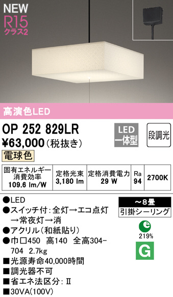 op252829lr