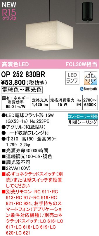 op252830br