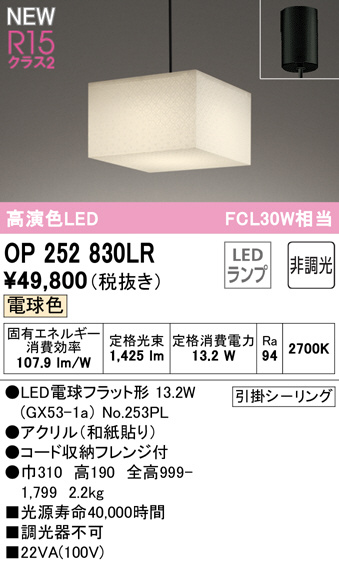 op252830lr