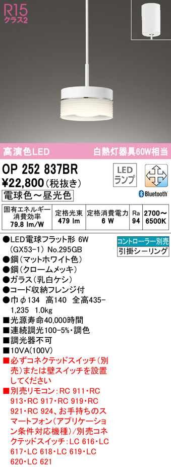 op252837br