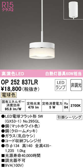 op252837lr
