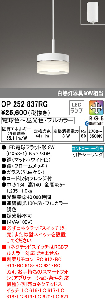 op252837rg