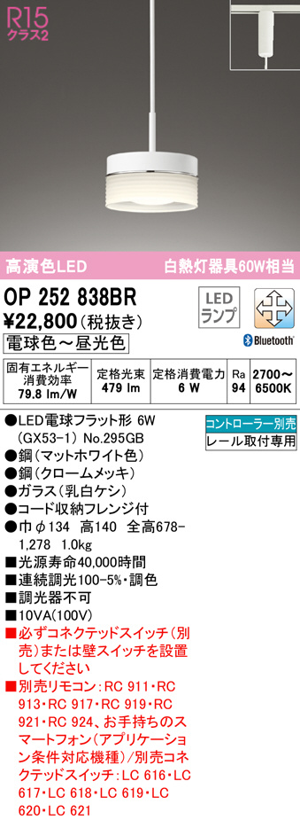 op252838br