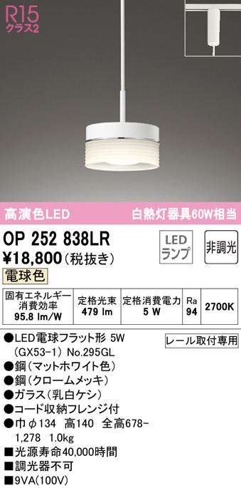 op252838lr