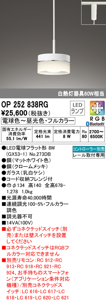 op252838rg