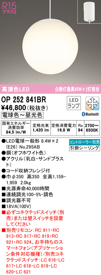 op252841br