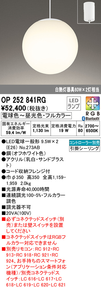 op252841rg