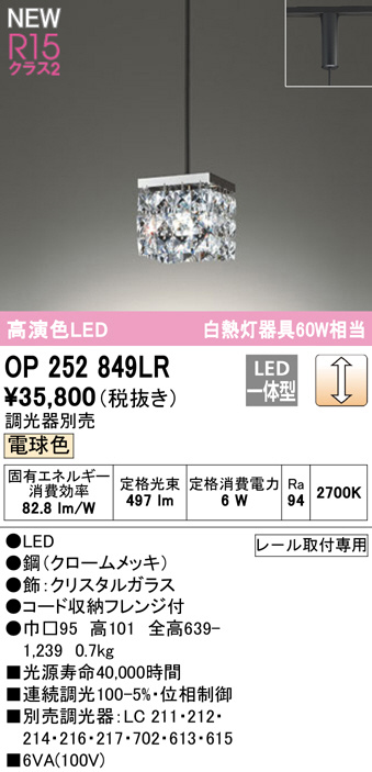 op252849lr