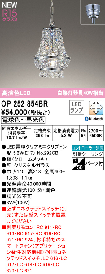 op252854br