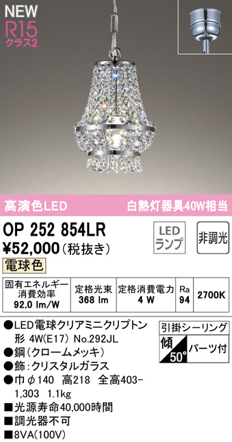 op252854lr