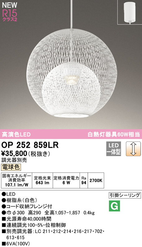 op252859lr