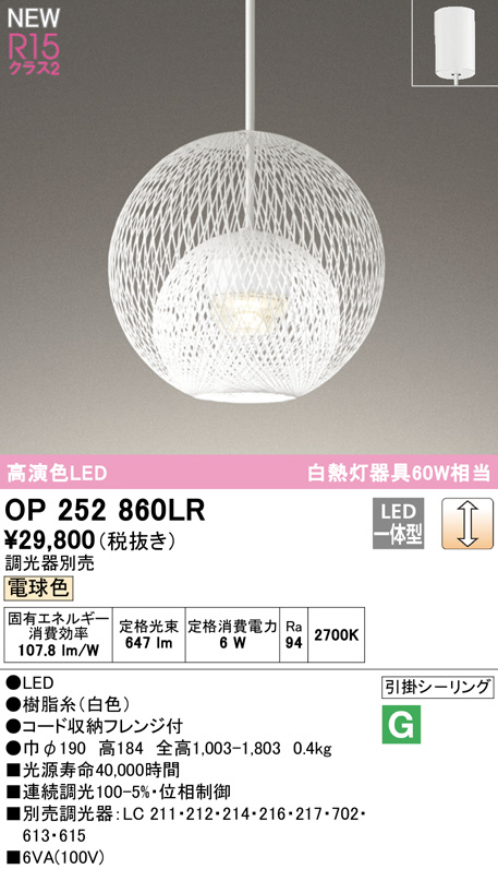 op252860lr